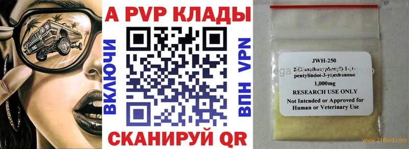 APVP СК  закладка  Мосальск 